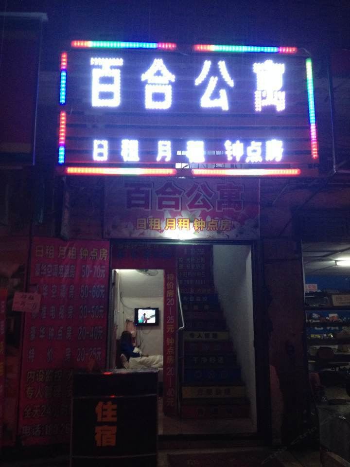 其他