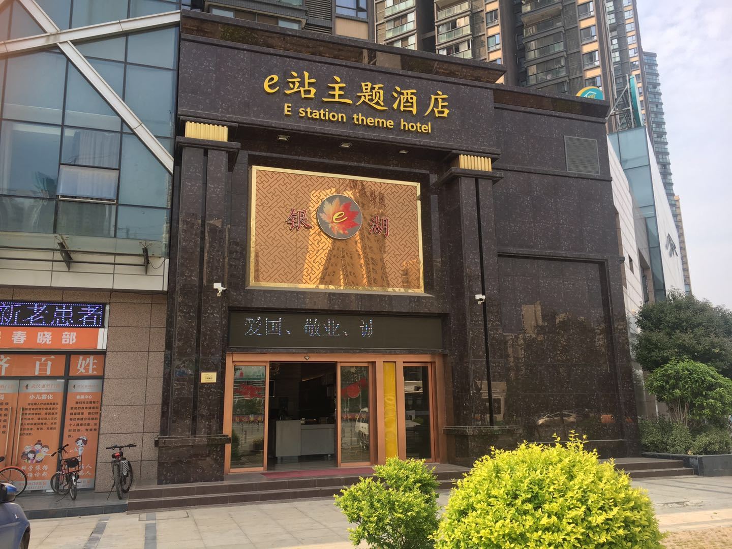 套房