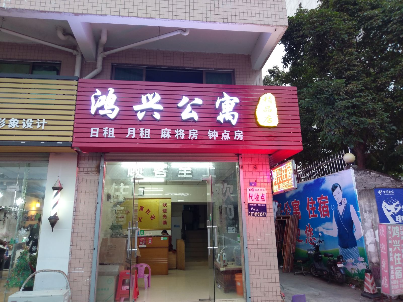 外观