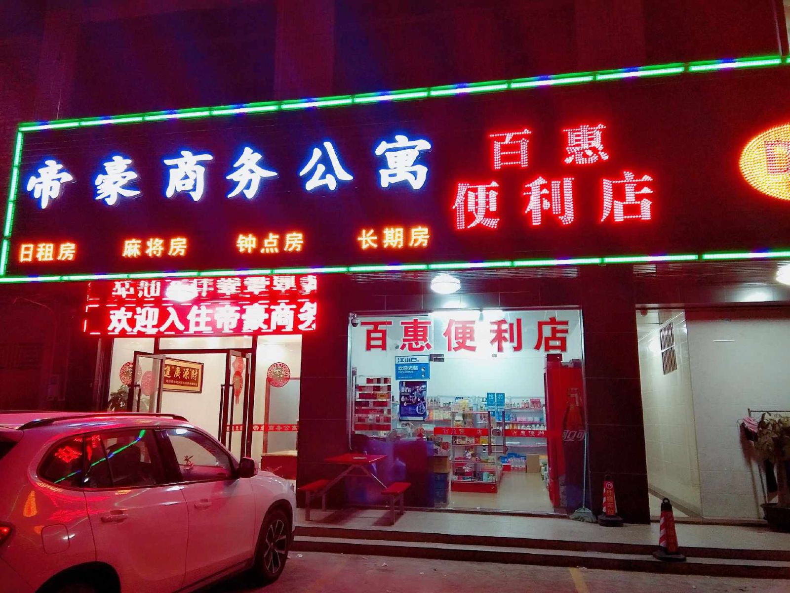 外观