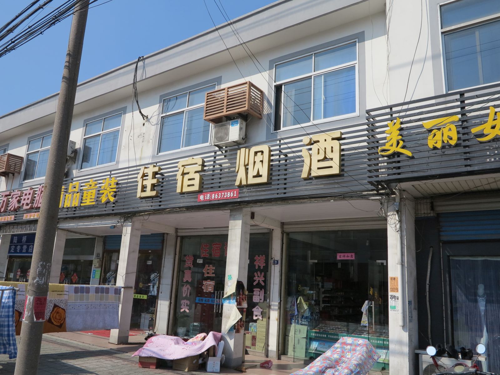 江阴华晟住宿