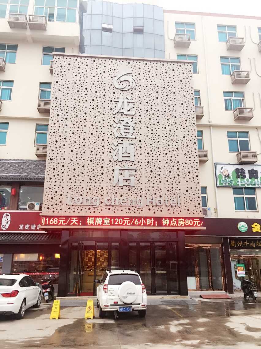 江阴龙澄酒店