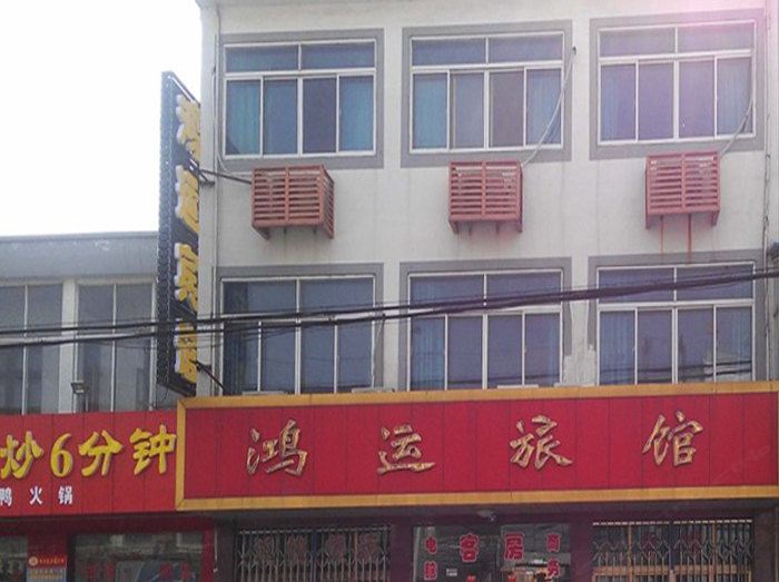 江阴鸿运宾馆