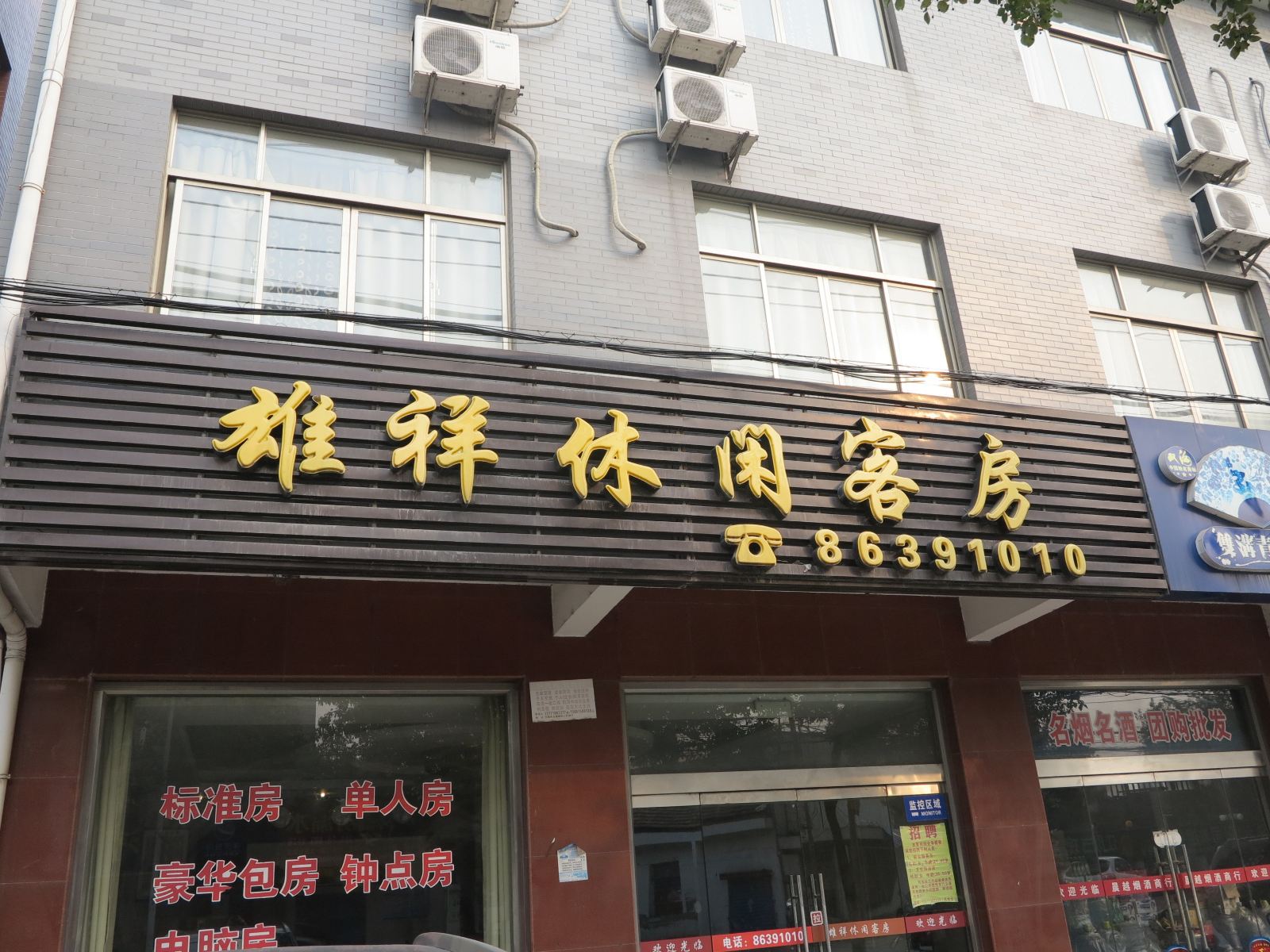 外观
