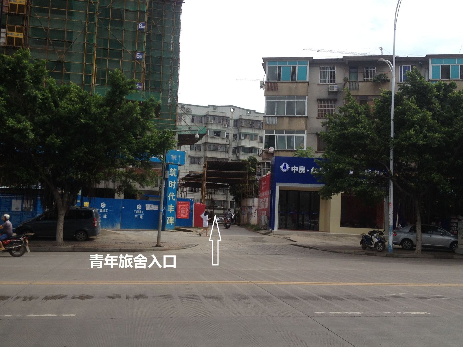 柳州104号青年旅舍