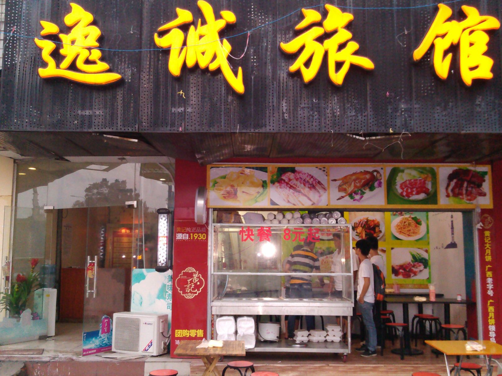 公共区域