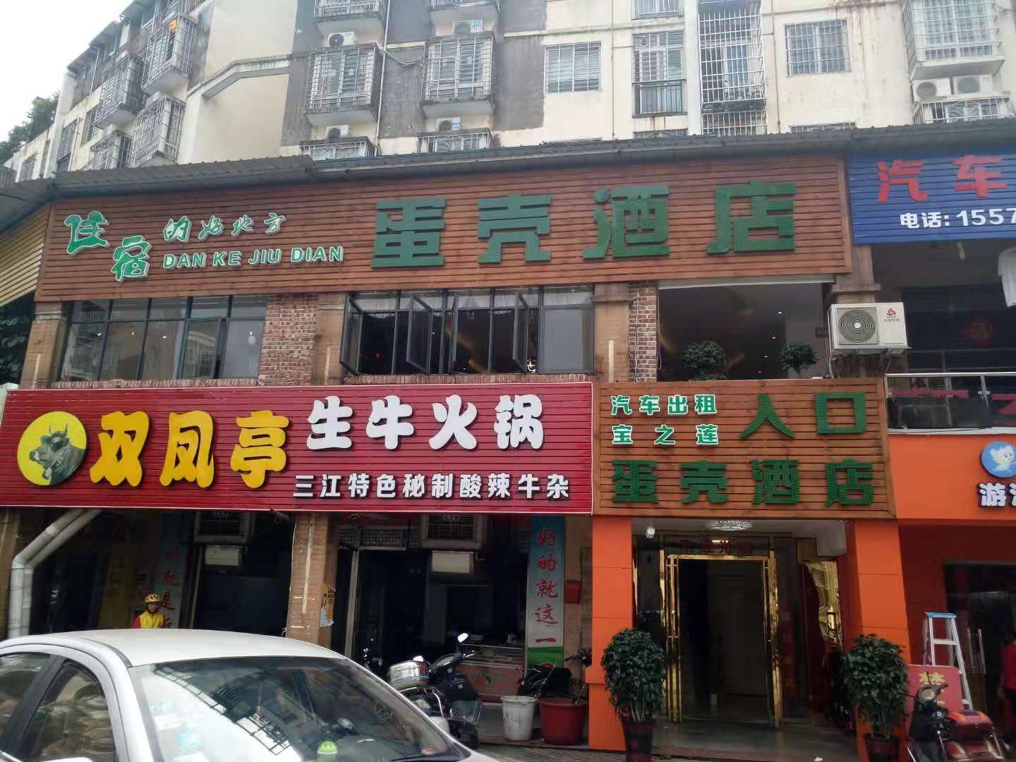 外观