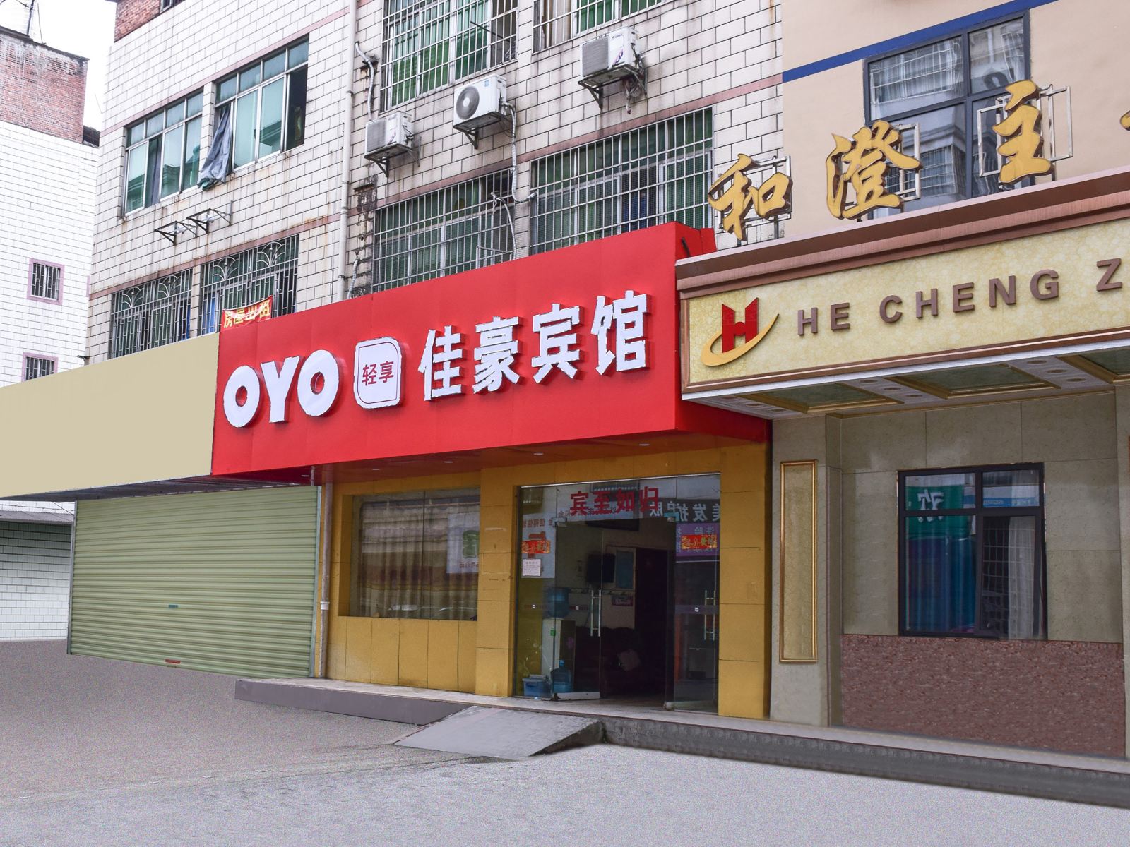 外观