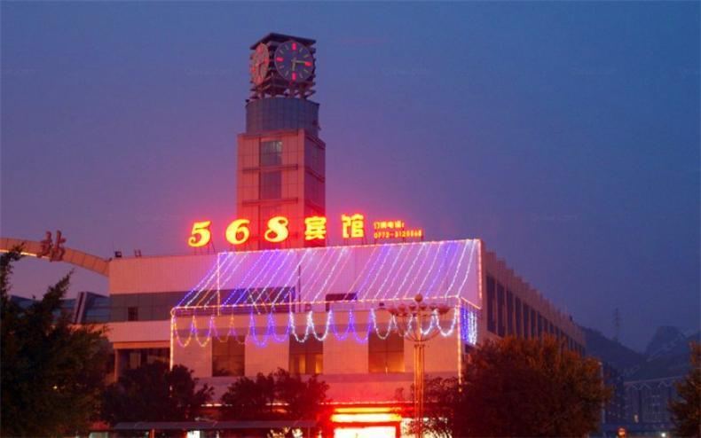 柳州568宾馆