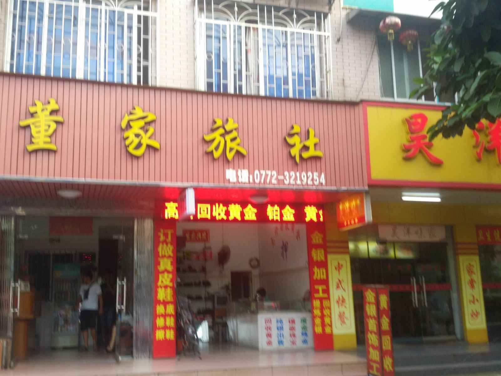 外观