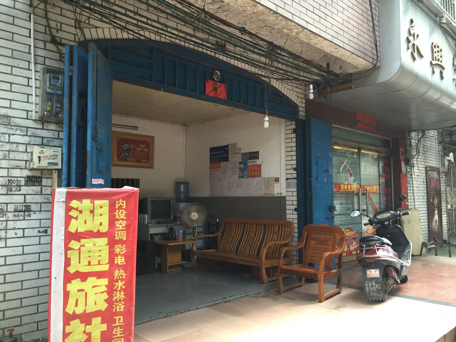 柳州湖通旅社