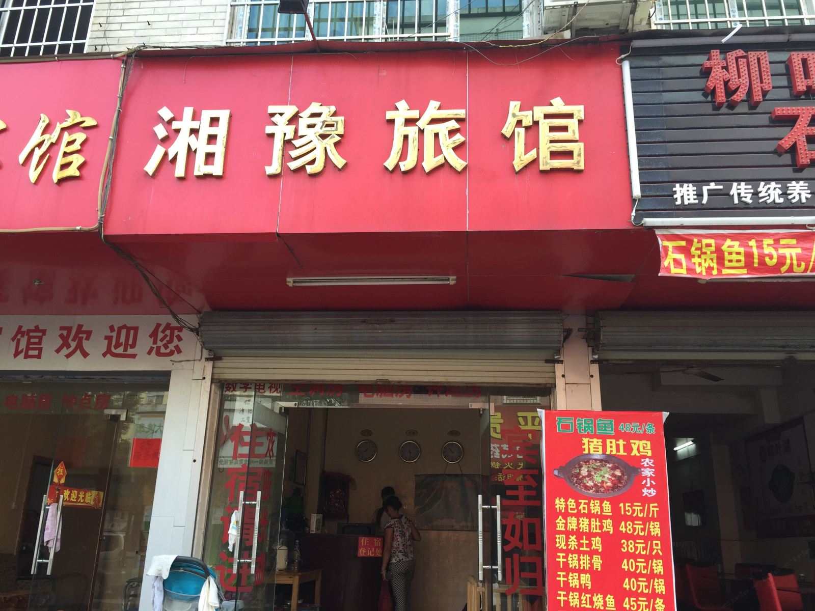 外观