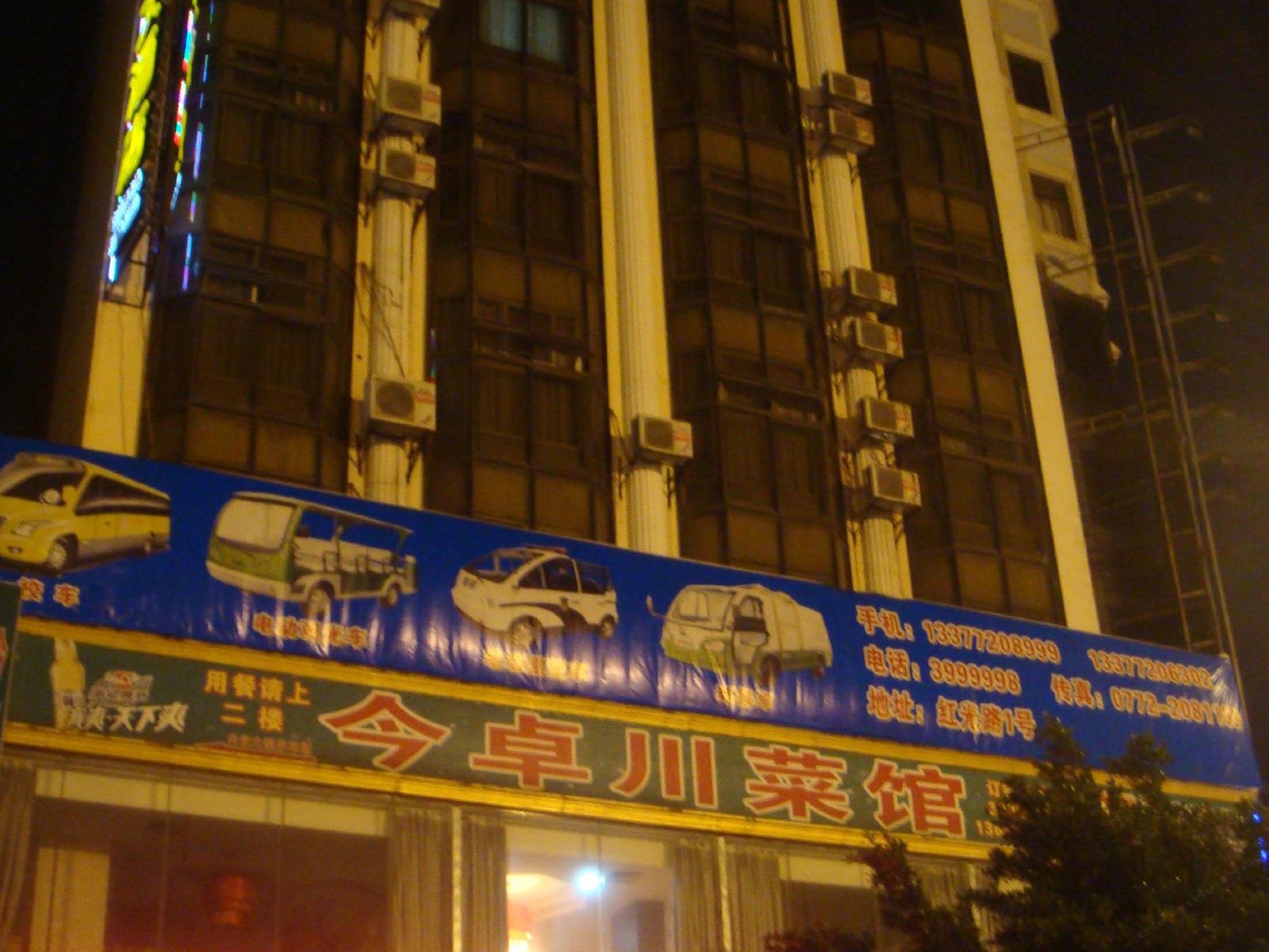 柳州今卓酒店