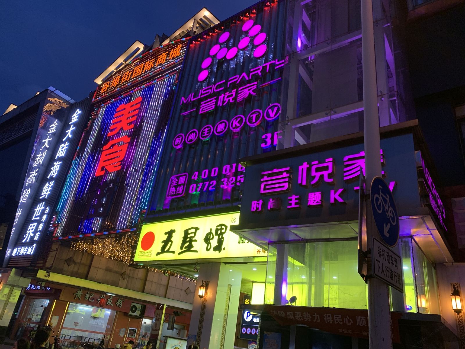 彩琪青年公寓(柳州谷埠街店)