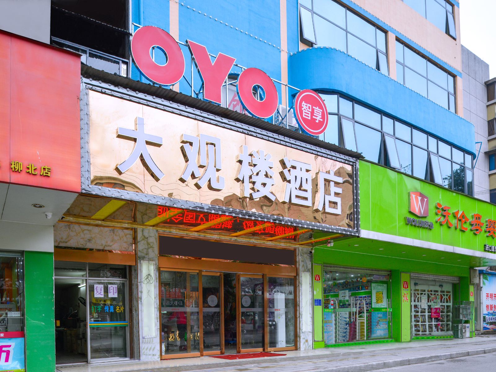 外观