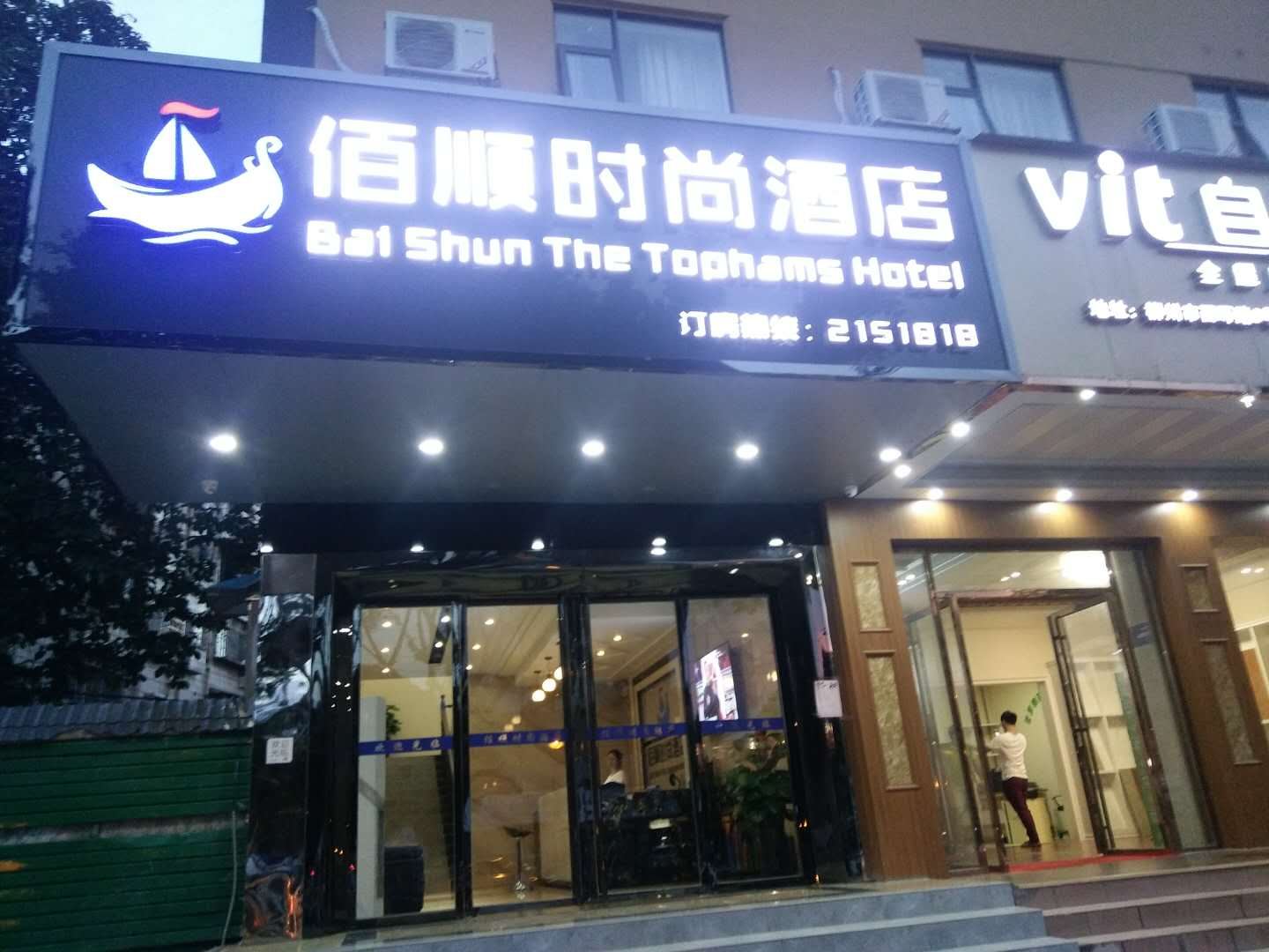 外观