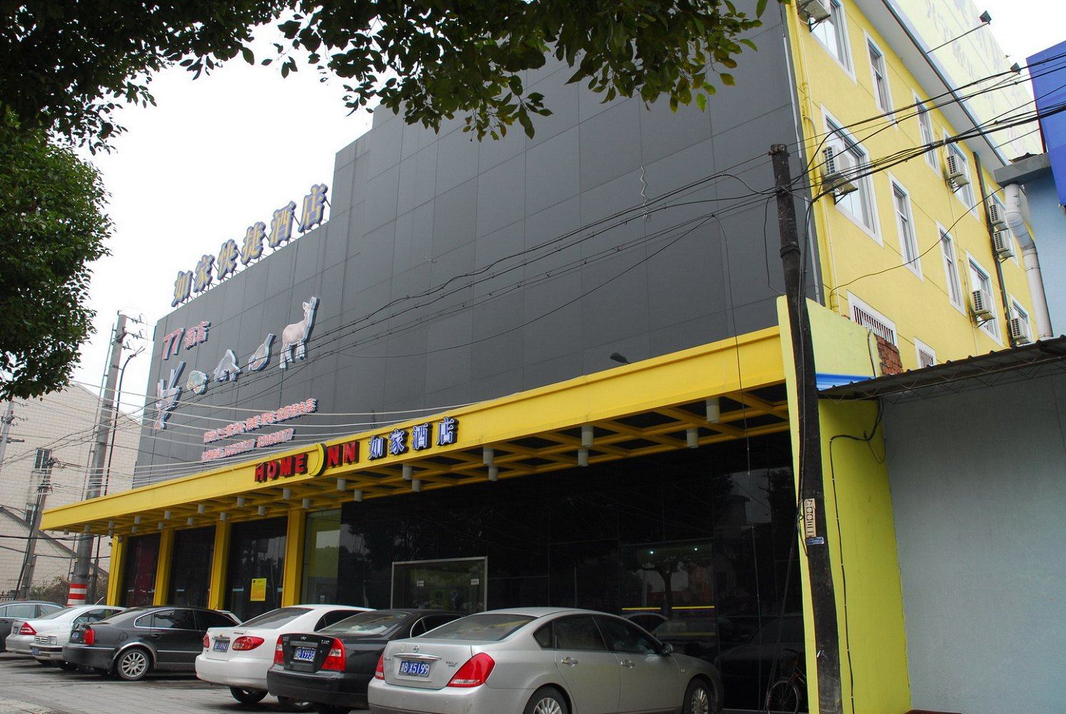 如家商务酒店(宁波兴宁路店)