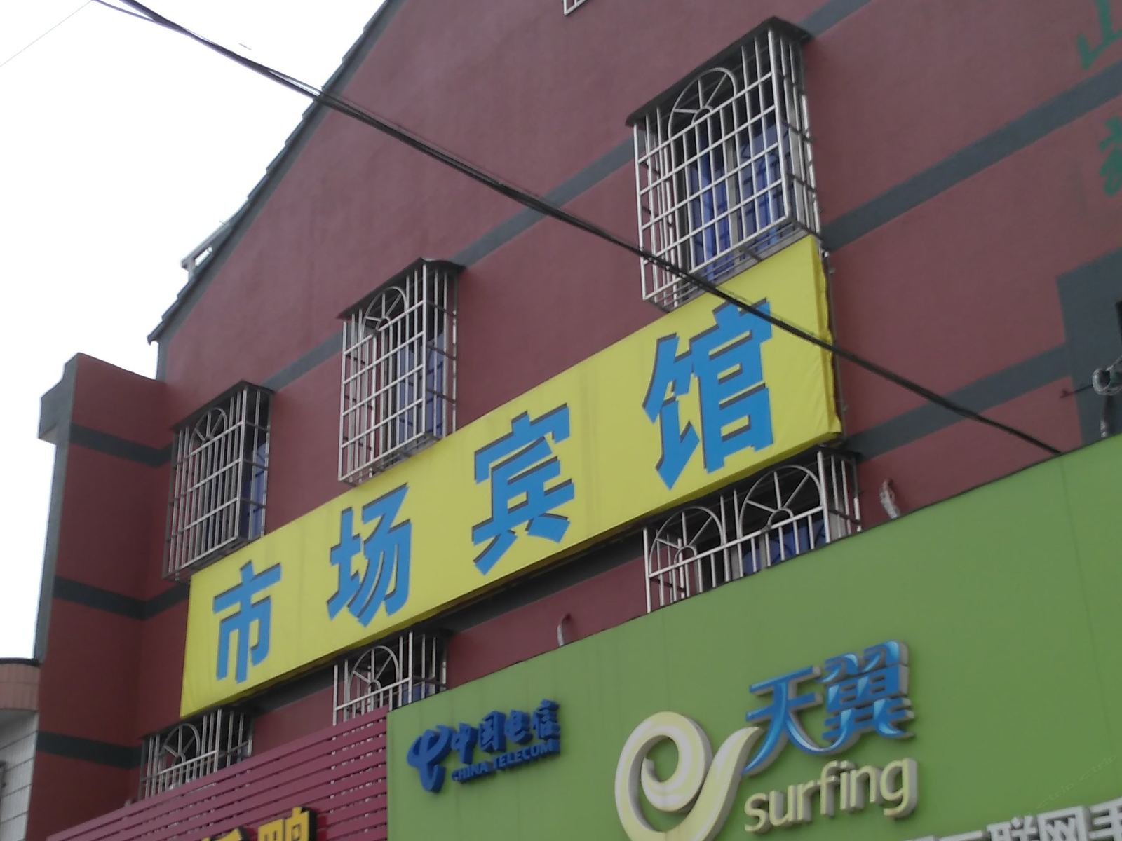 宁波市场宾馆