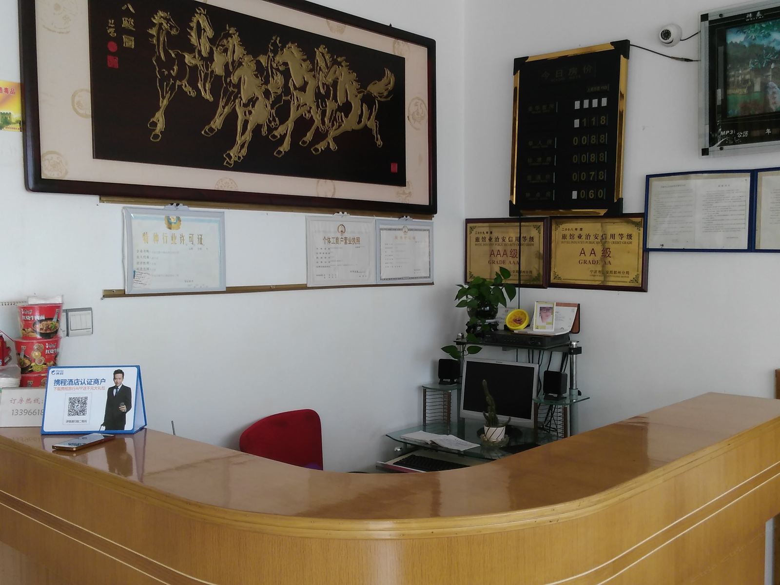 公共区域