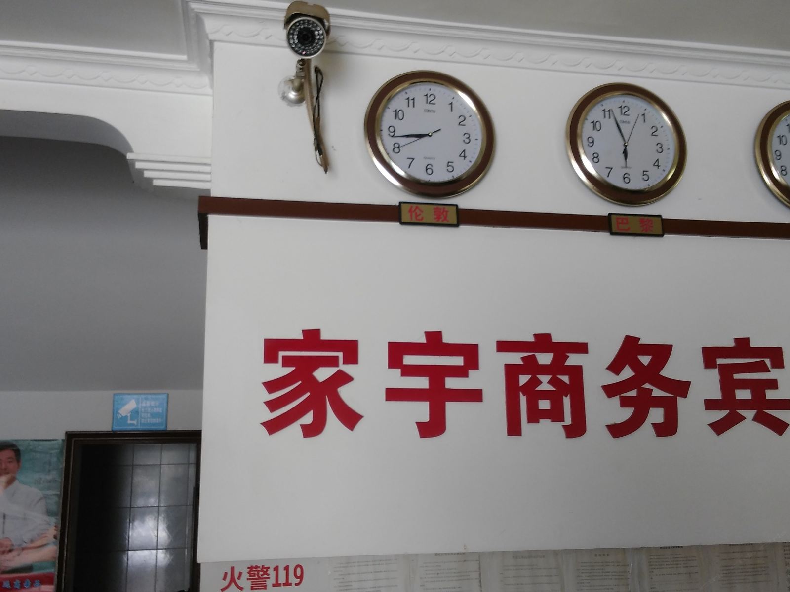 公共区域