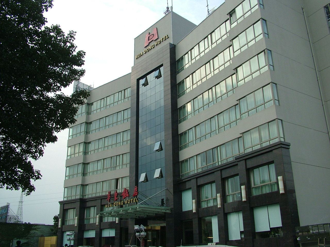 宁波华东饭店