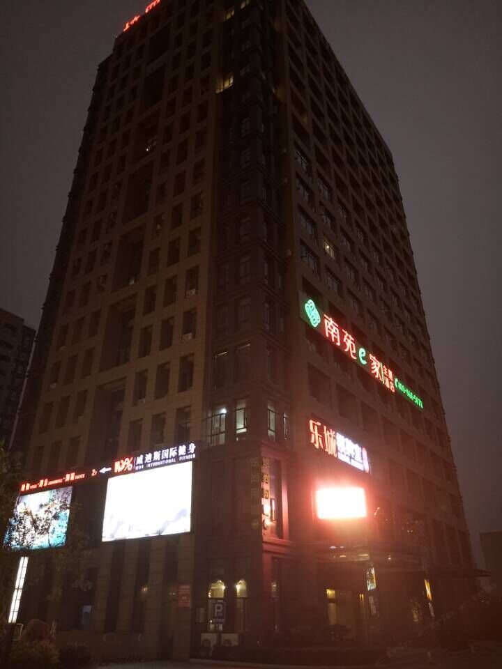 理想家酒店公寓(宁波培罗成广场店)