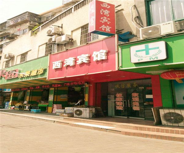 宁波西湾宾馆