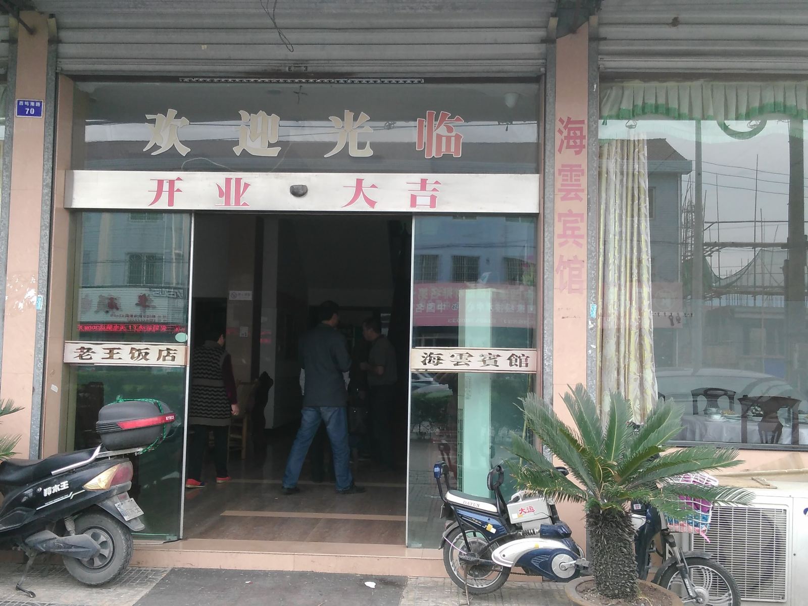 外观