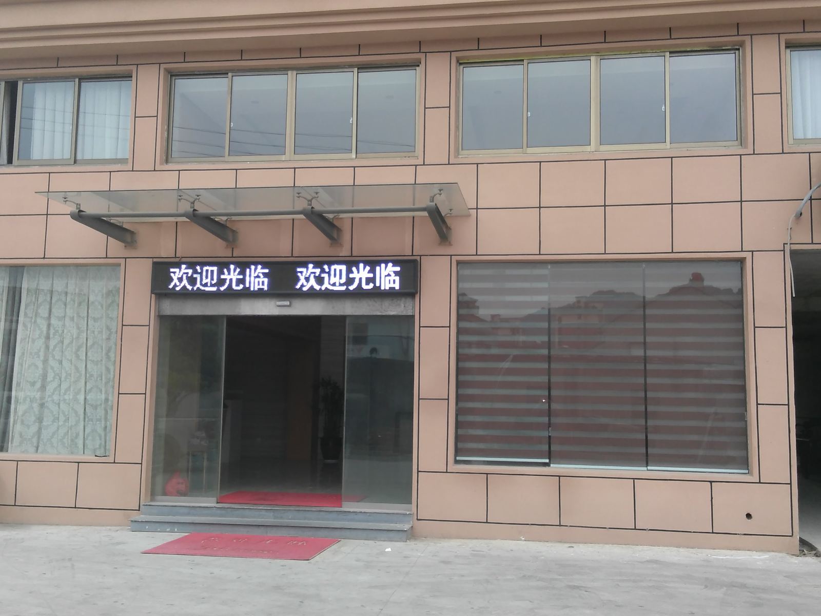外观