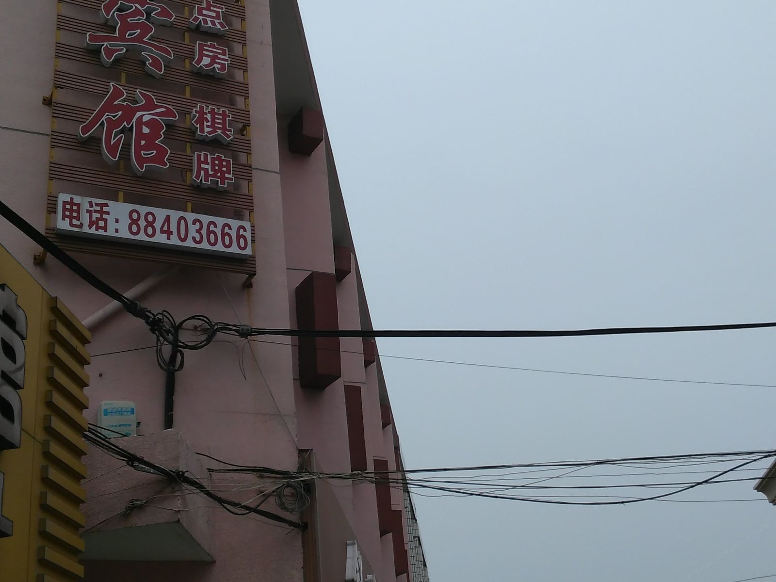 宁波舒绵尔宾馆