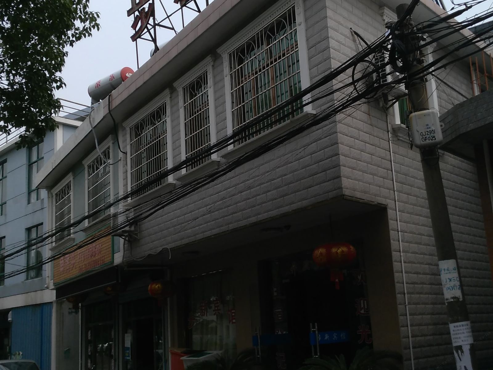 宁波步新宾馆