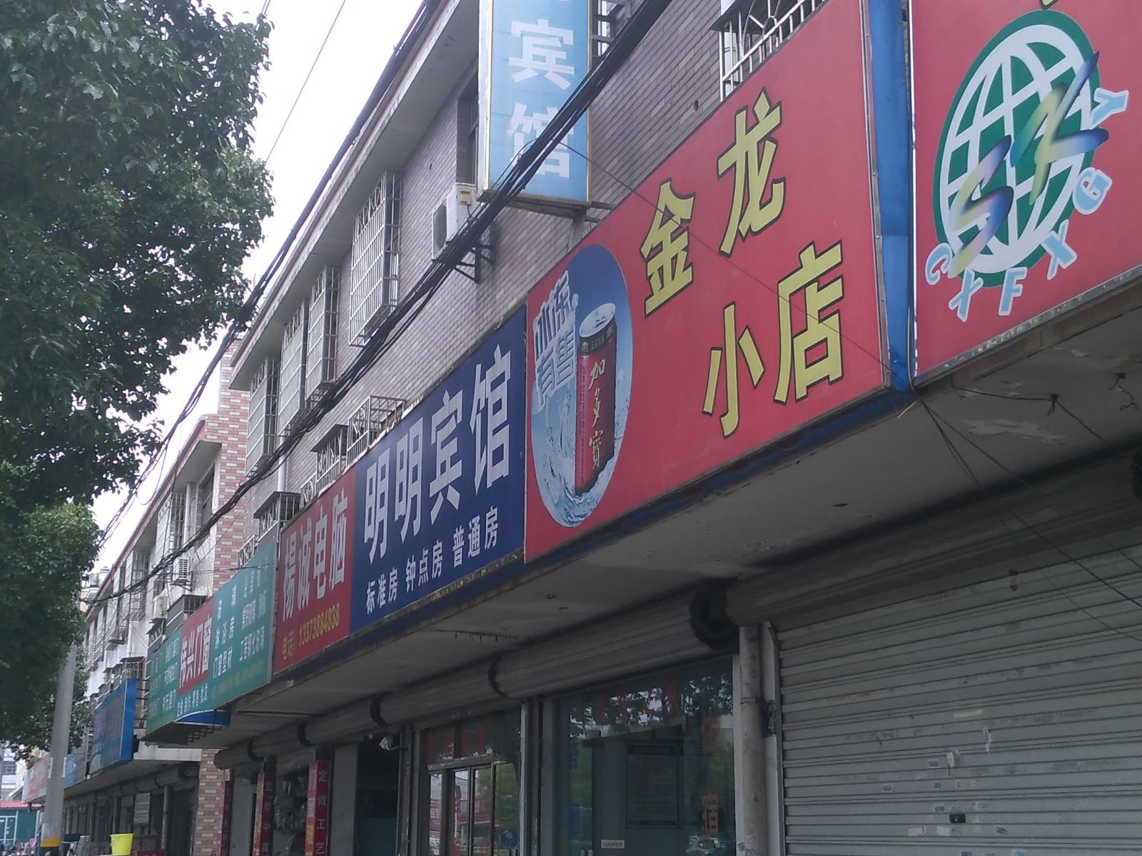 宁波明明宾馆