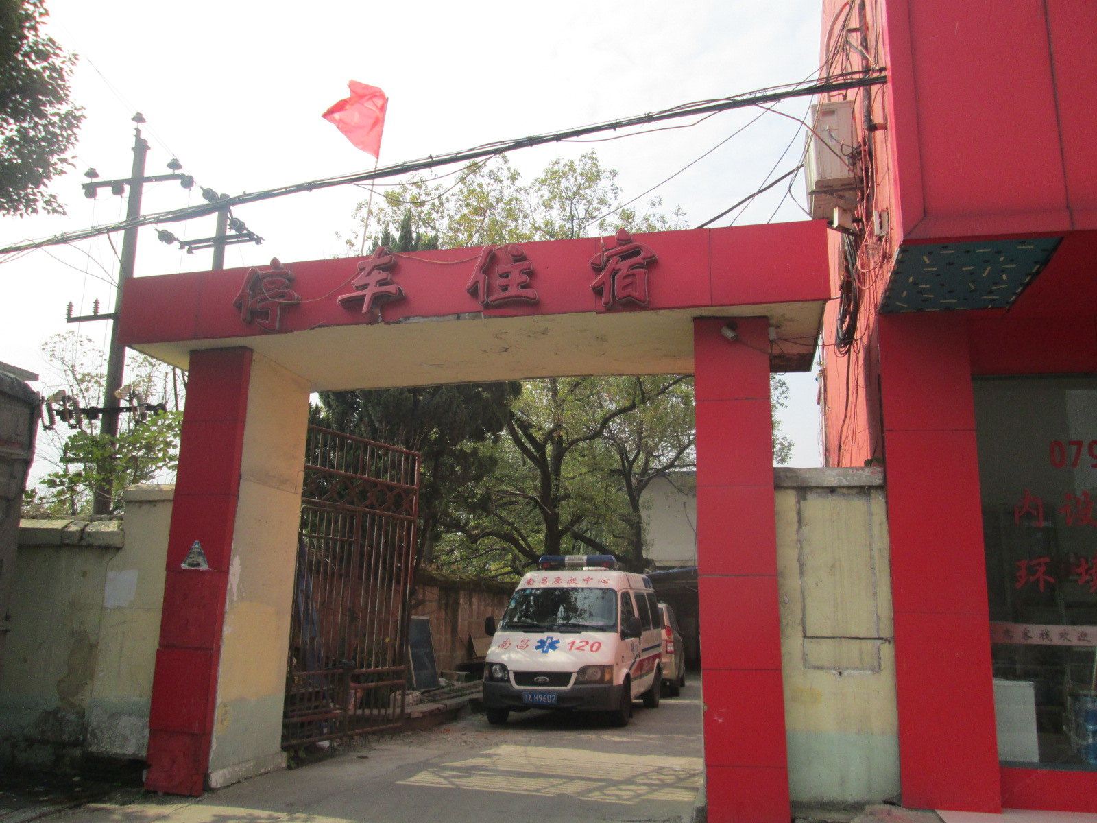 南昌新意客栈
