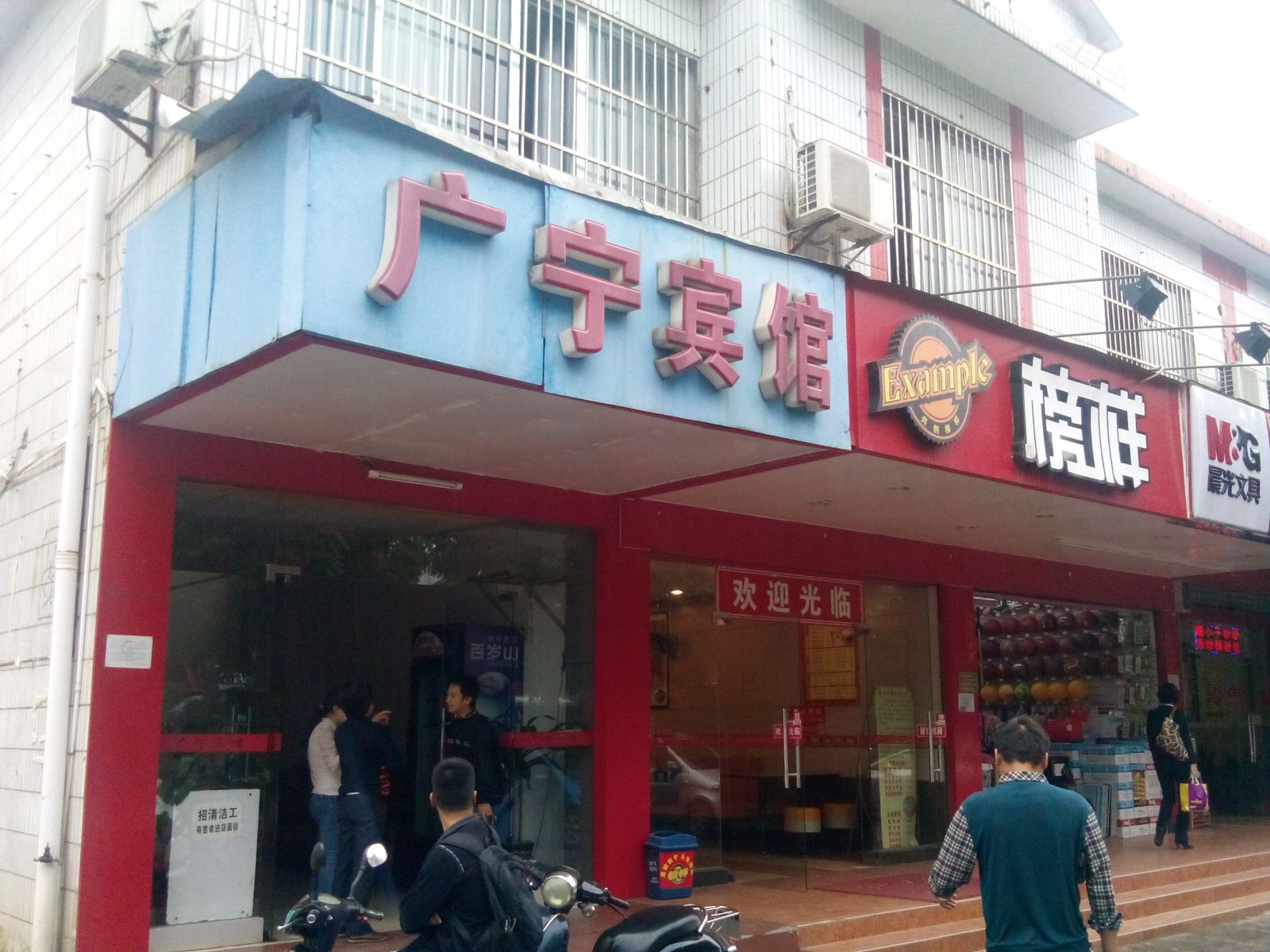 外观