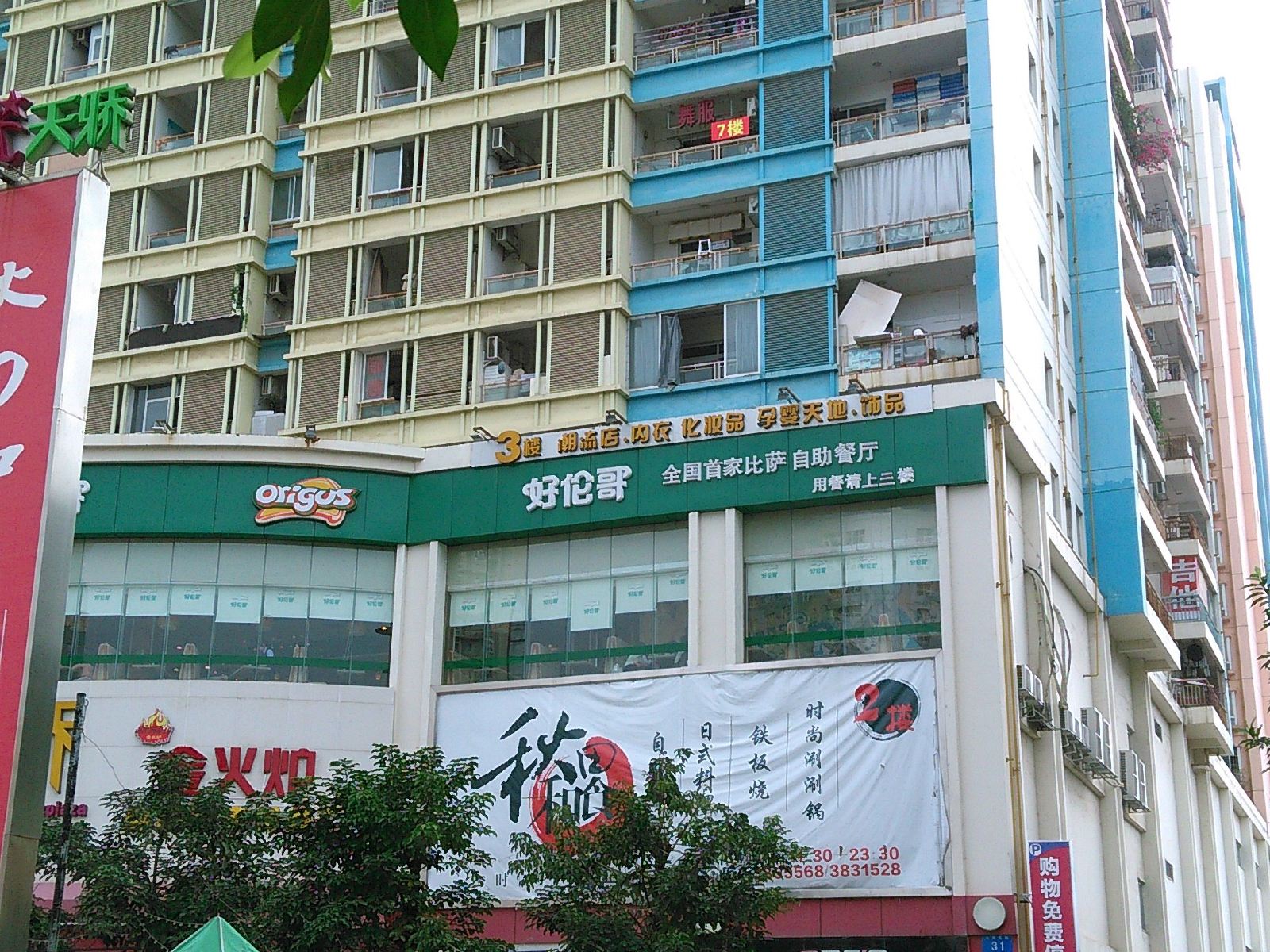 南宁都市居家酒店公寓