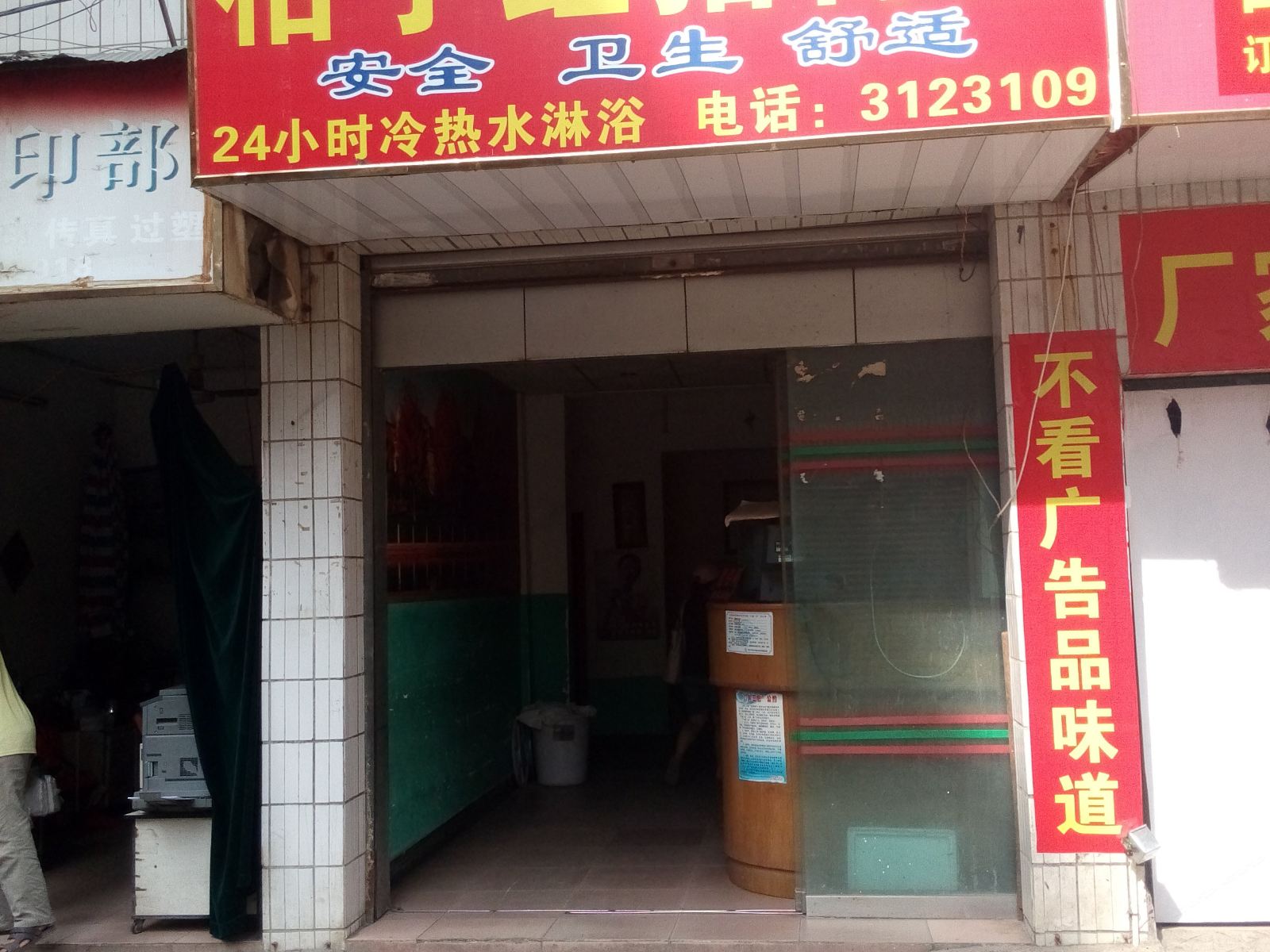 南宁桔子红招待所