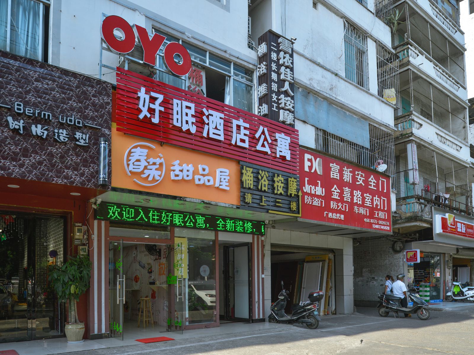 外观