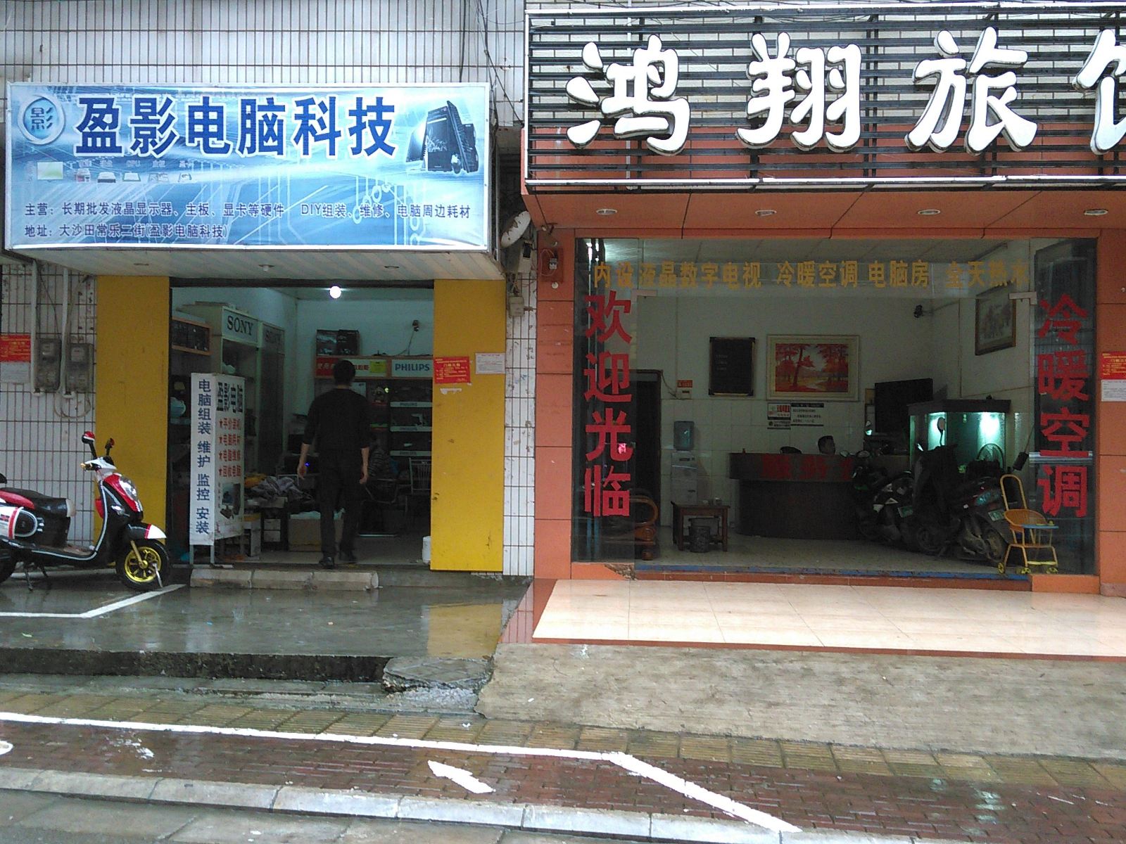 南宁鸿翔旅馆