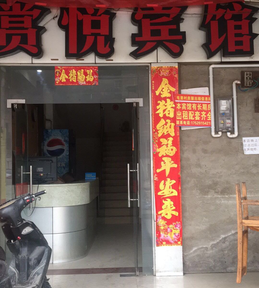 外观
