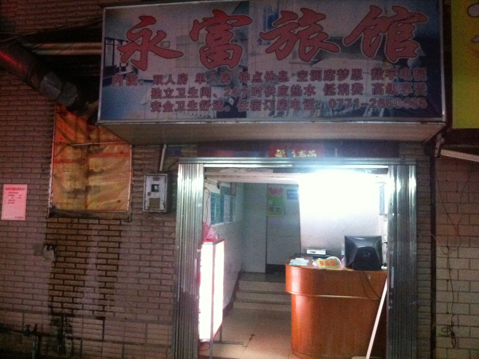 公共区域