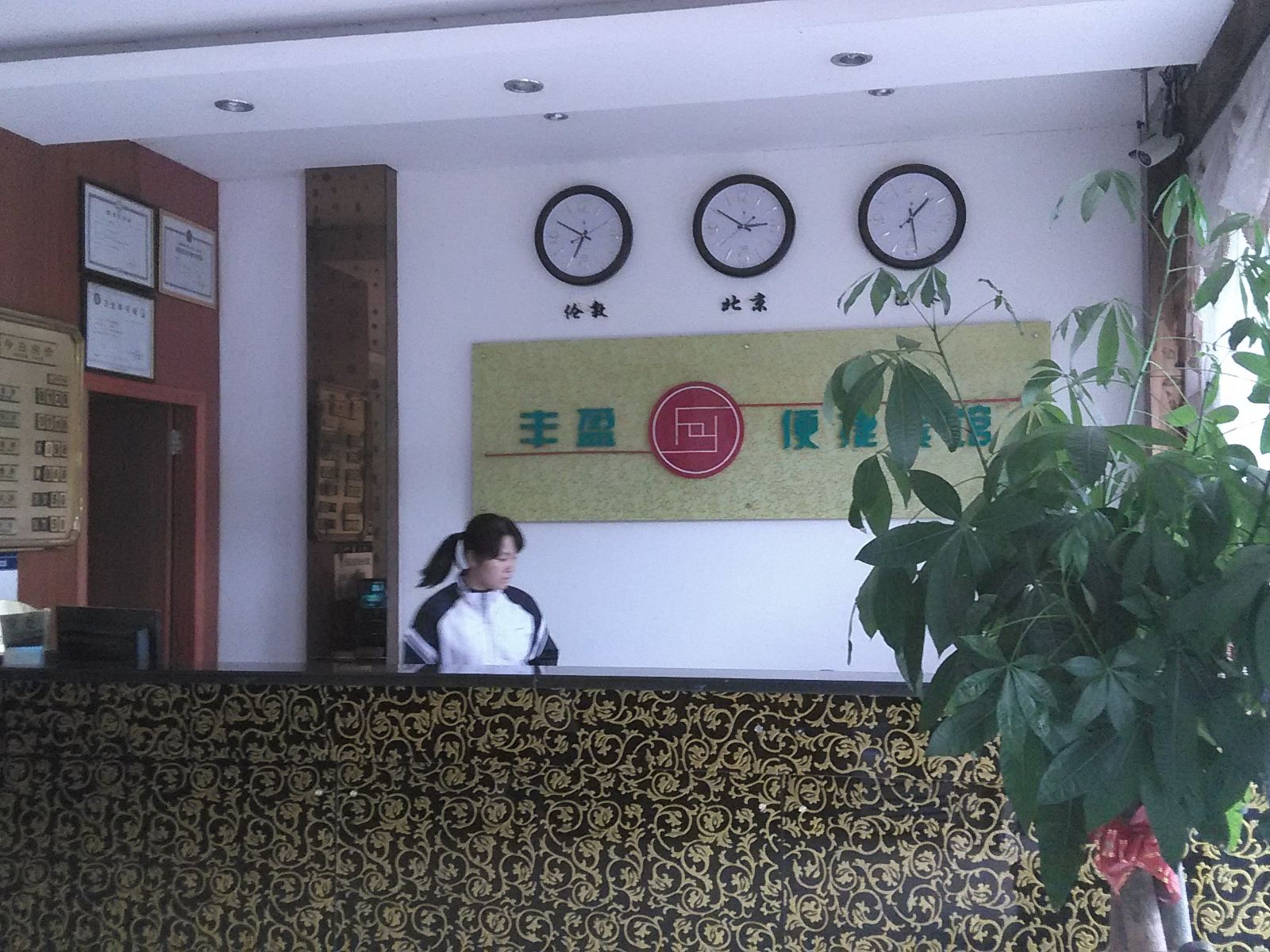 其他