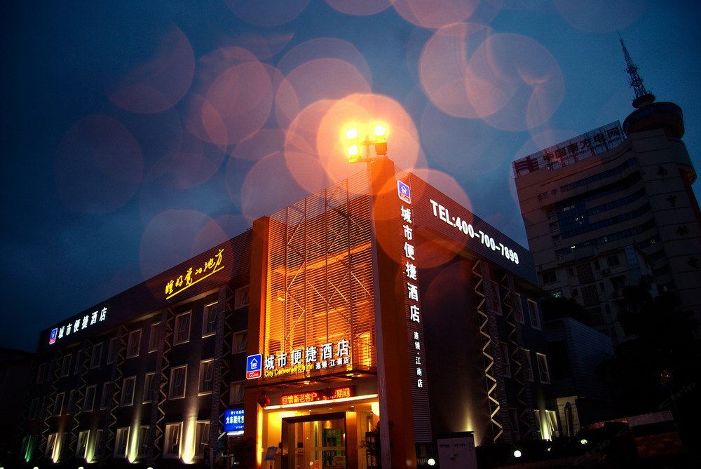 城市便捷酒店(南宁江南店)