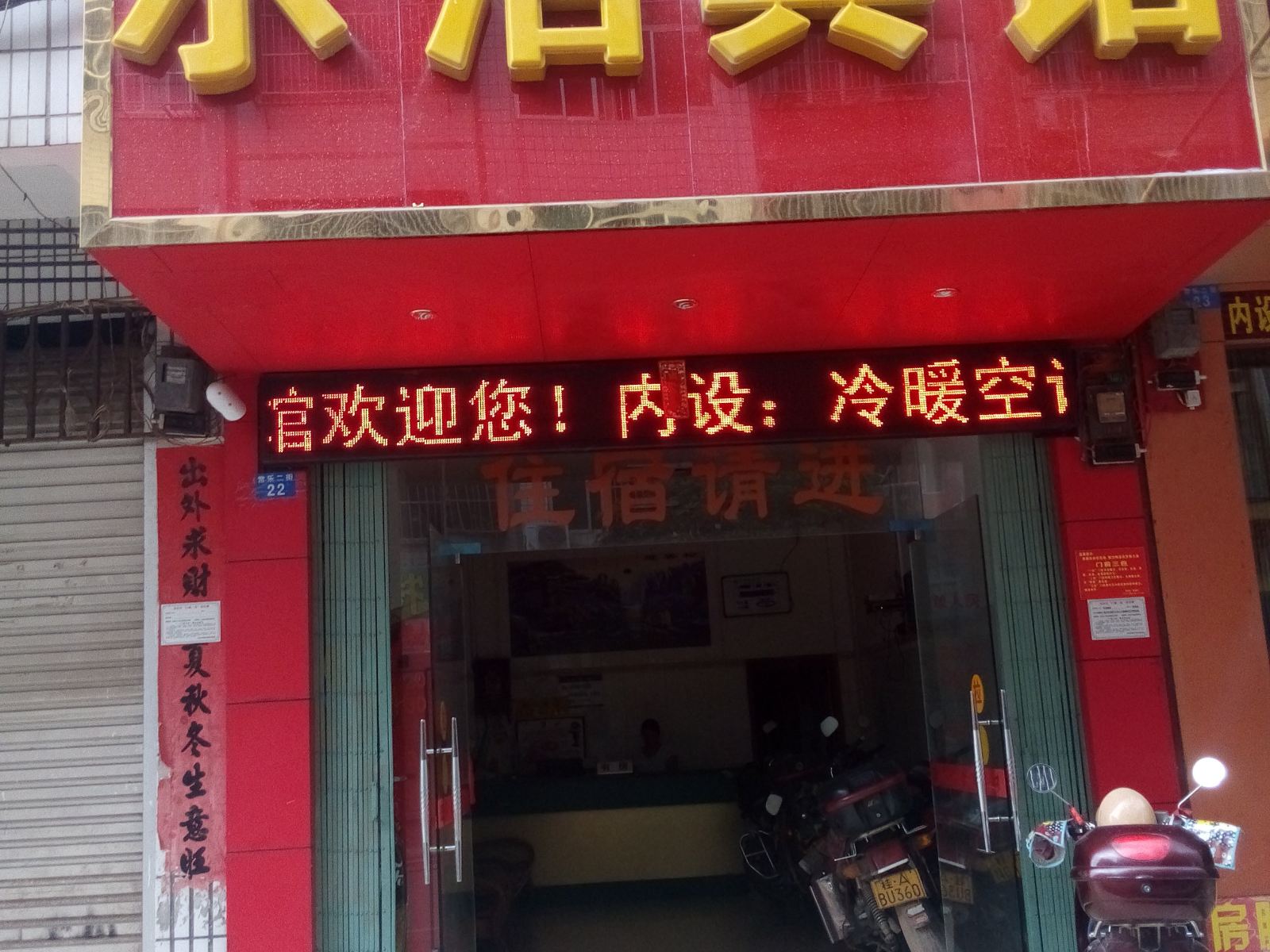 外观