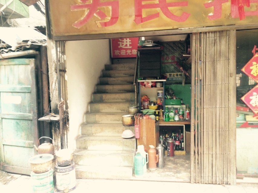 公共区域