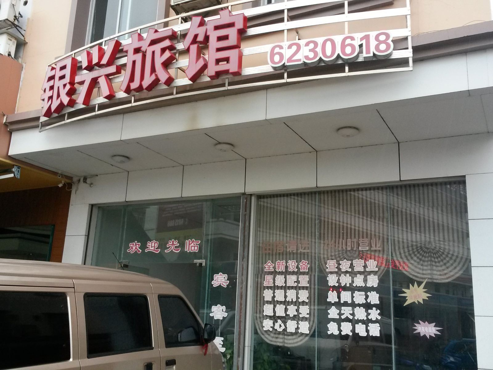 外观