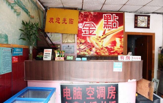 南宁金点旅馆
