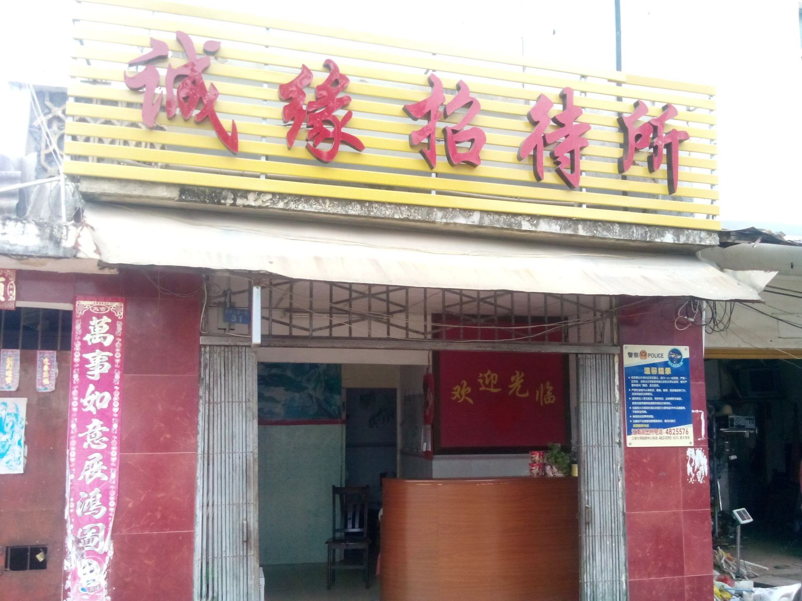 外观