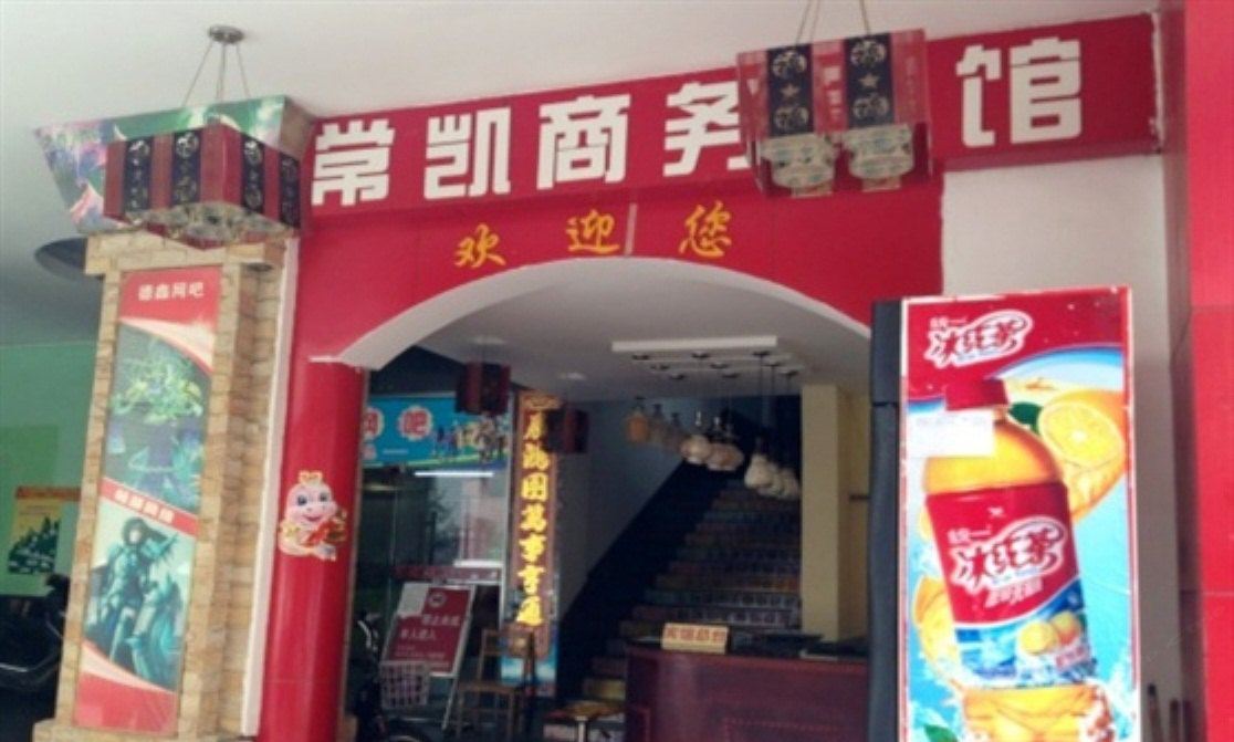 常凯商务宾馆(南宁古城店)