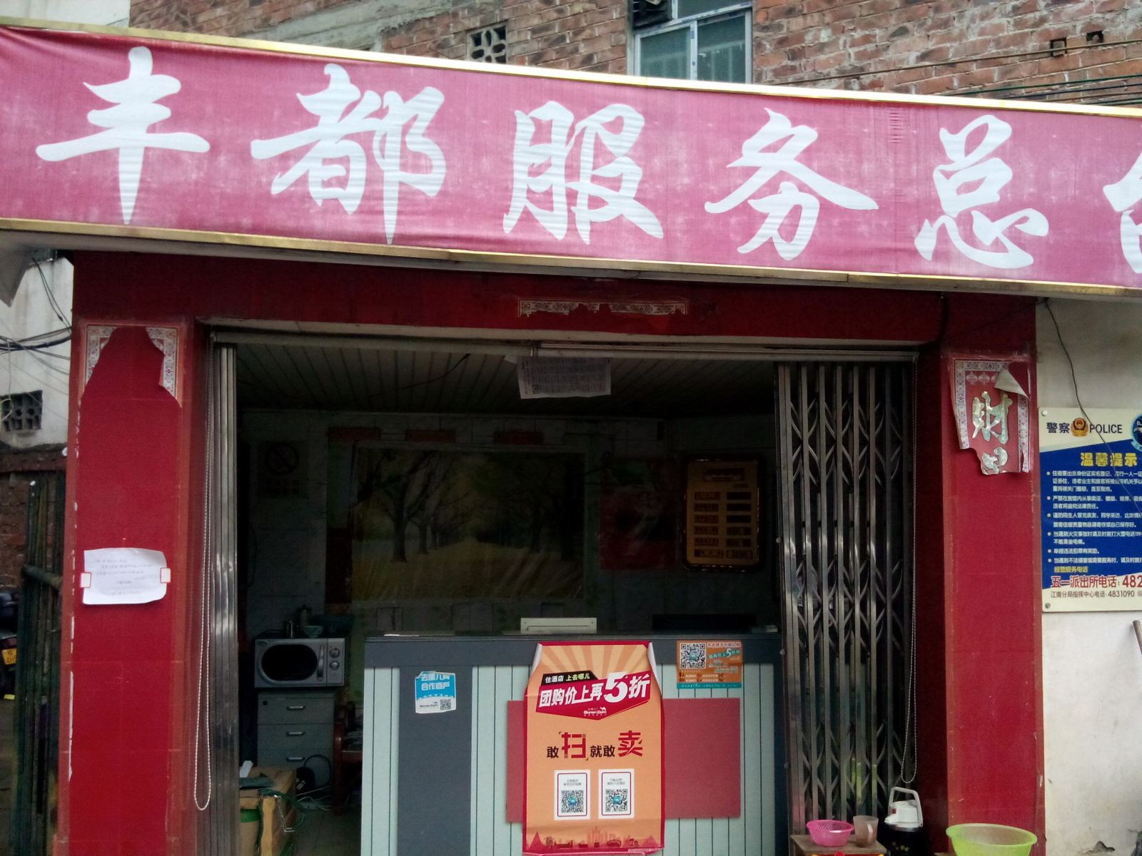 其他