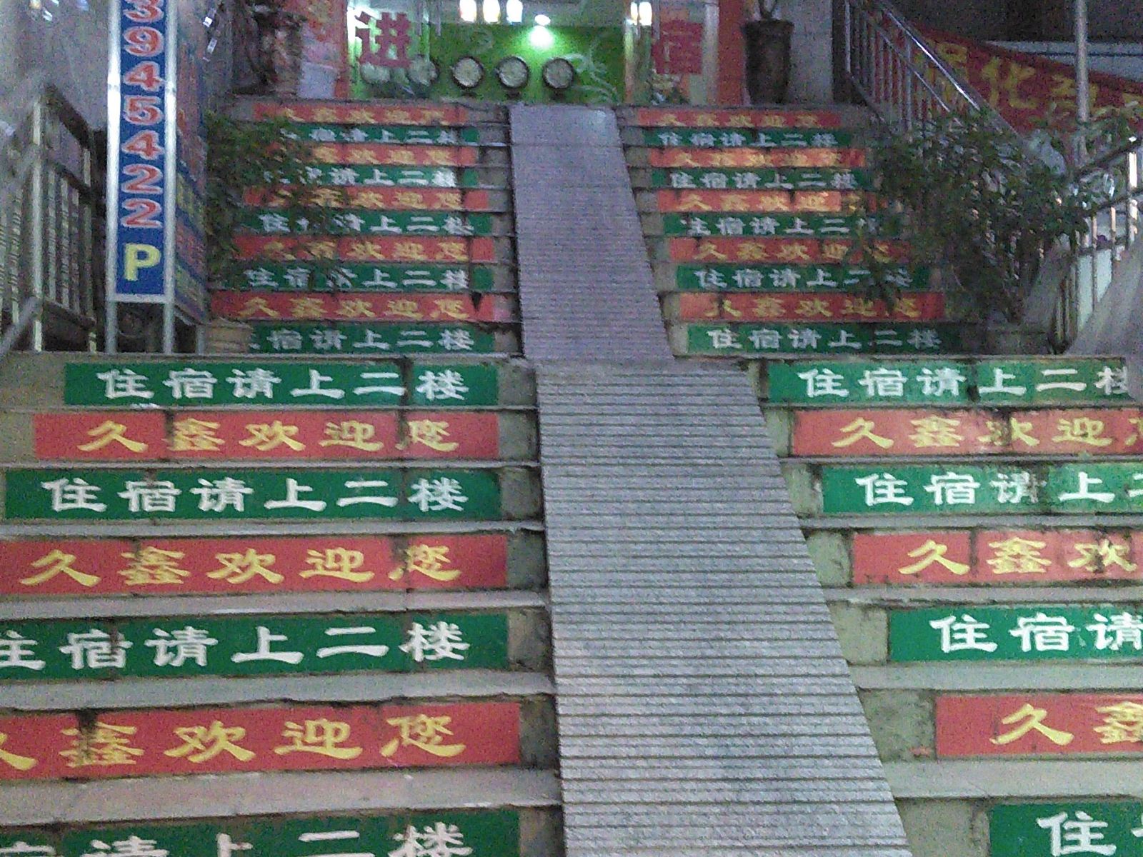 其他